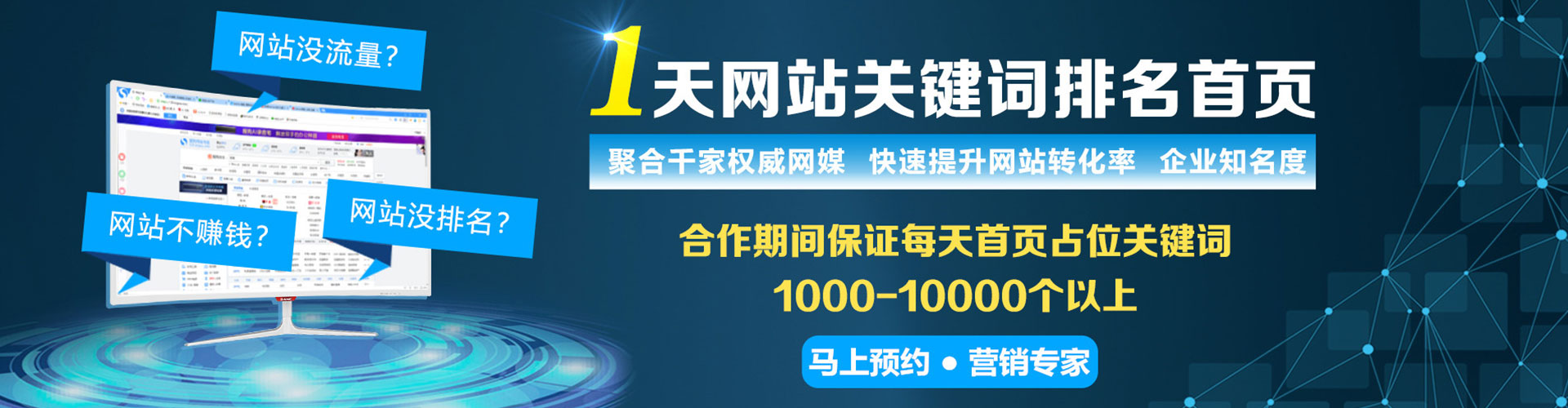 新平百度推广运营